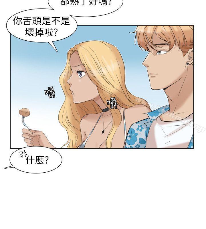 《我要睡你的女人》漫画 第31話-眾目睽睽之下…