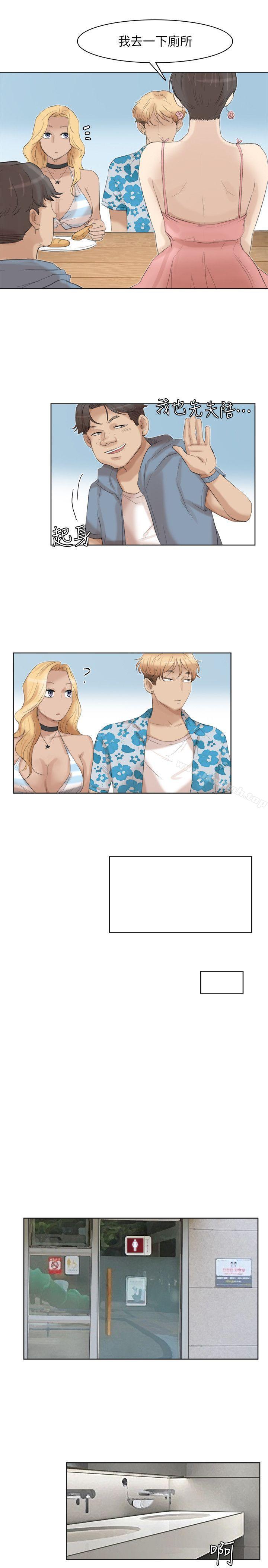 《我要睡你的女人》漫画 第31話-眾目睽睽之下…