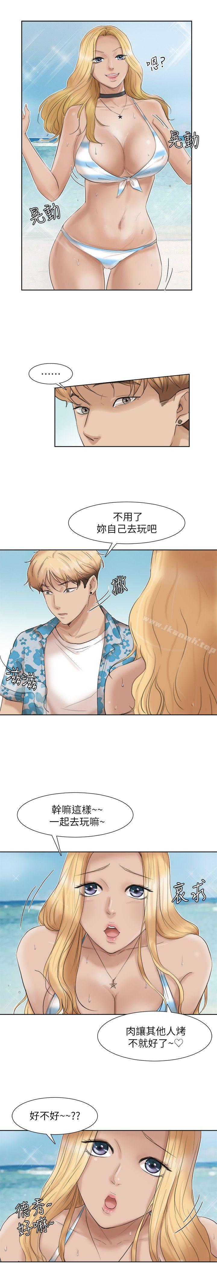 《我要睡你的女人》漫画 第31話-眾目睽睽之下…