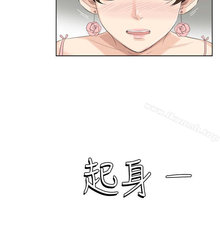 《我要睡你的女人》漫画 第31話-眾目睽睽之下…