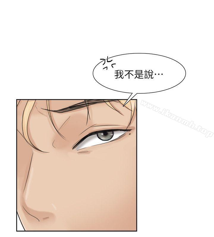 《我要睡你的女人》漫画 第31話-眾目睽睽之下…