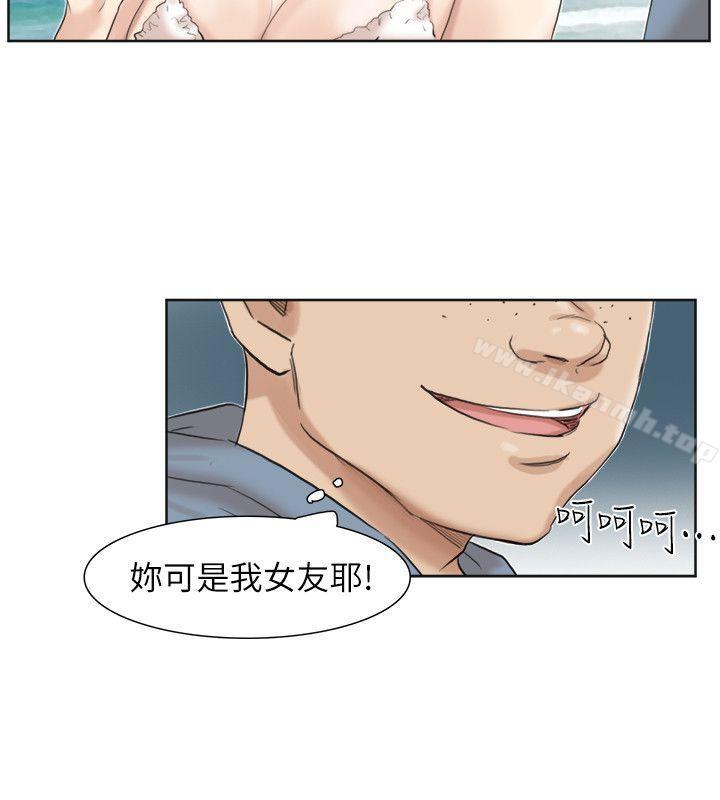 《我要睡你的女人》漫画 第31話-眾目睽睽之下…