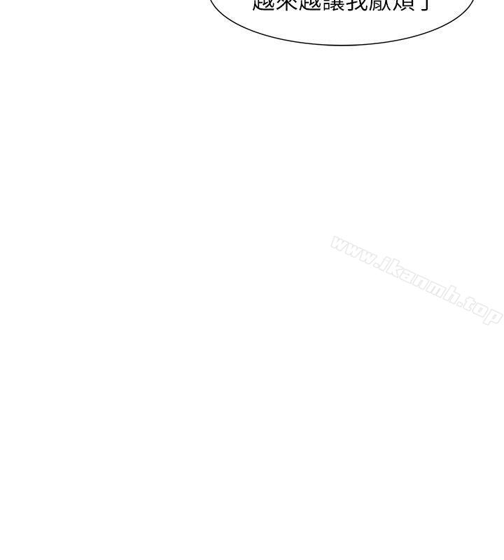 《我要睡你的女人》漫画 第31話-眾目睽睽之下…