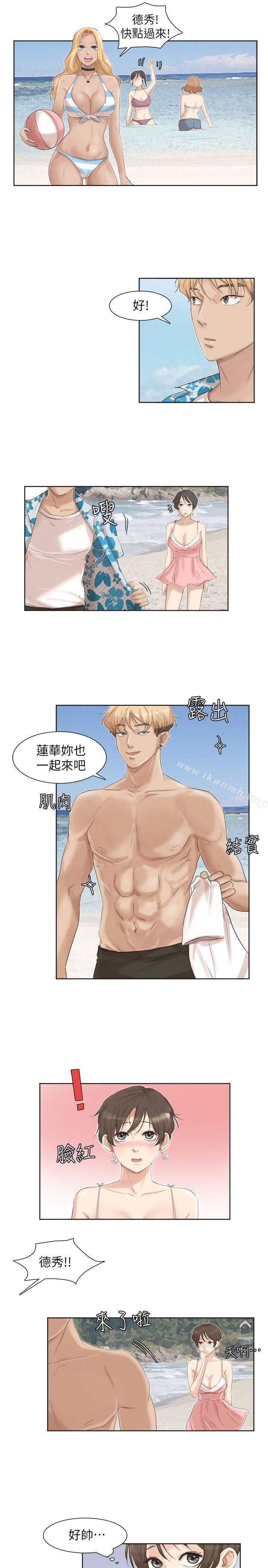《我要睡你的女人》漫画 第32話-蓮華和德秀的小秘密
