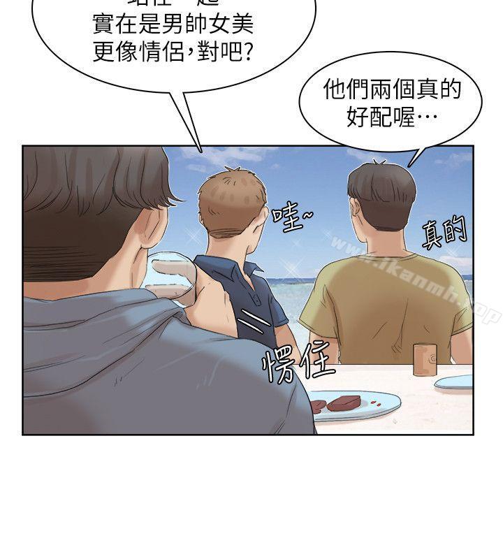 《我要睡你的女人》漫画 第33話-只要我們開心就好