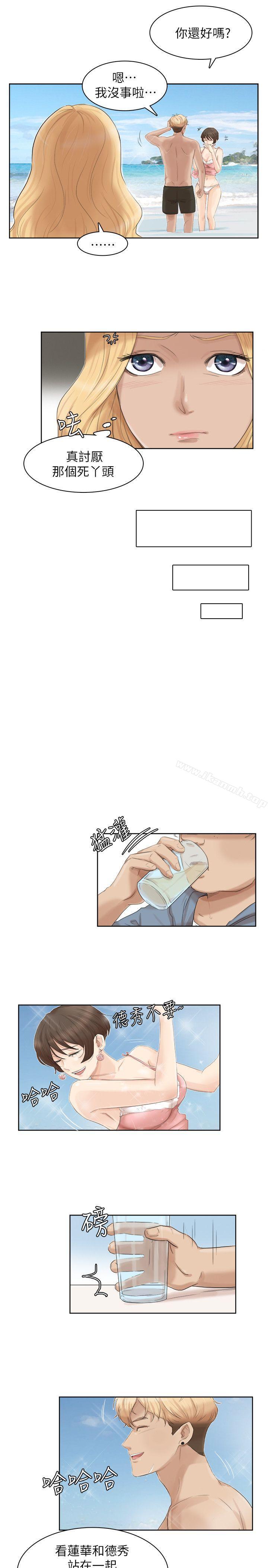 《我要睡你的女人》漫画 第33話-只要我們開心就好