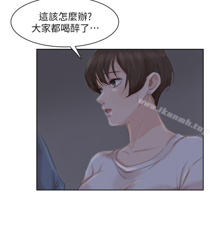 《我要睡你的女人》漫画 第33話-只要我們開心就好