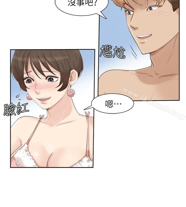 《我要睡你的女人》漫画 第33話-只要我們開心就好