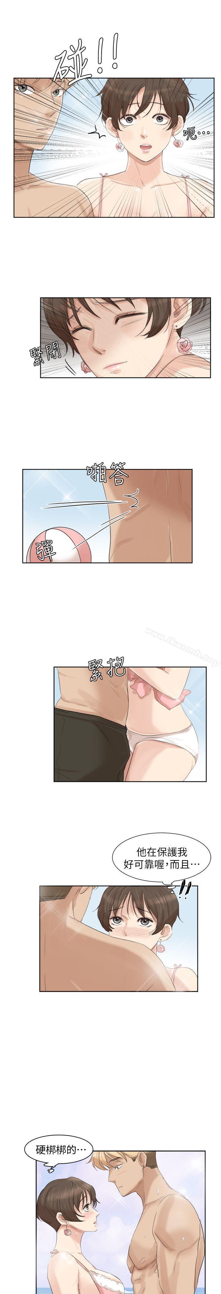 《我要睡你的女人》漫画 第33話-只要我們開心就好