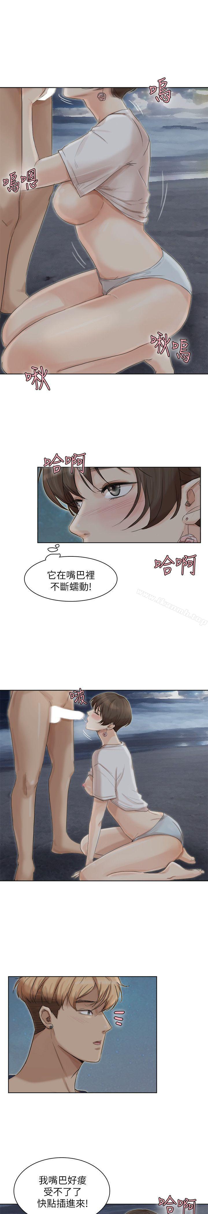 《我要睡你的女人》漫画 第34話-與德秀的愛愛更享受