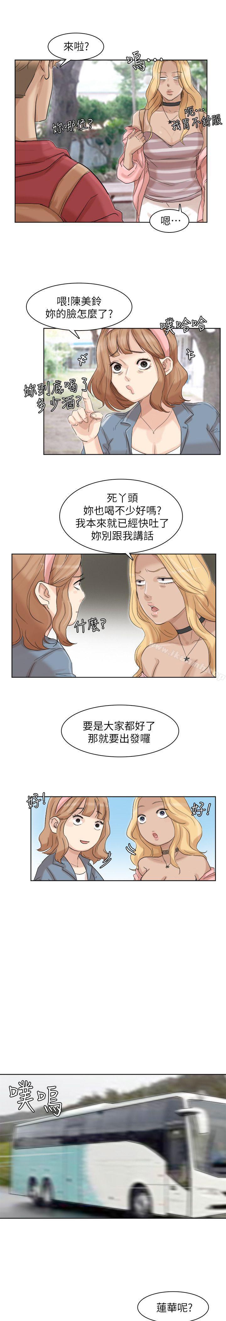 《我要睡你的女人》漫画 第34話-與德秀的愛愛更享受