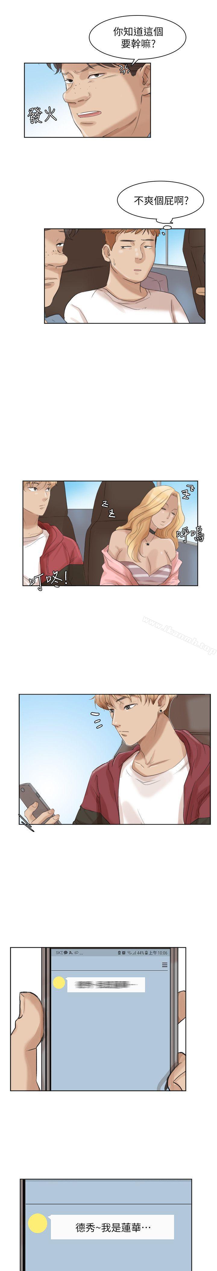 《我要睡你的女人》漫画 第34話-與德秀的愛愛更享受