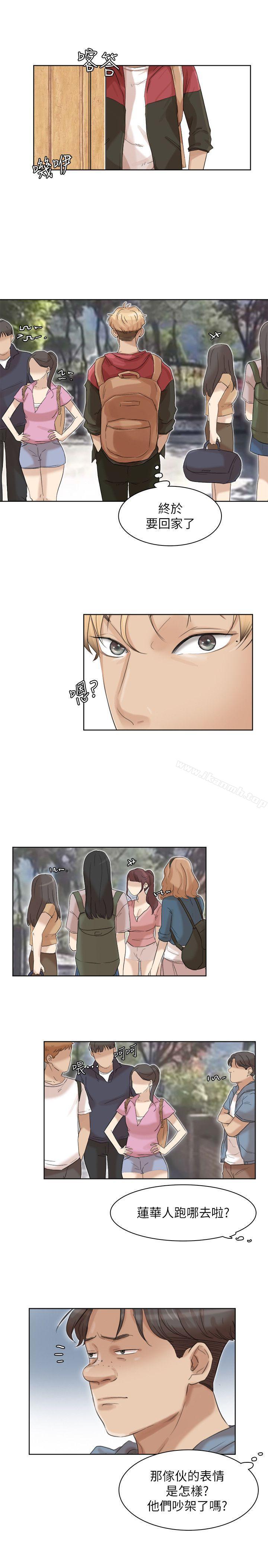 《我要睡你的女人》漫画 第34話-與德秀的愛愛更享受