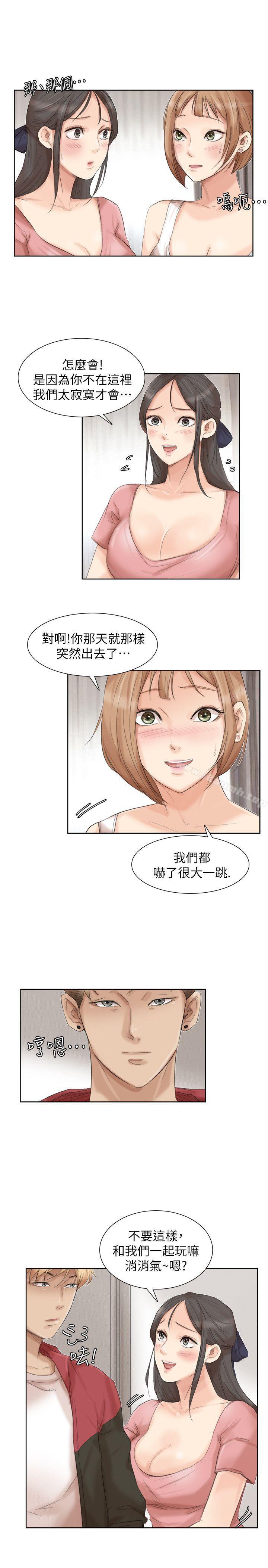 《我要睡你的女人》漫画 第35話-太過分了吧?姊姊們