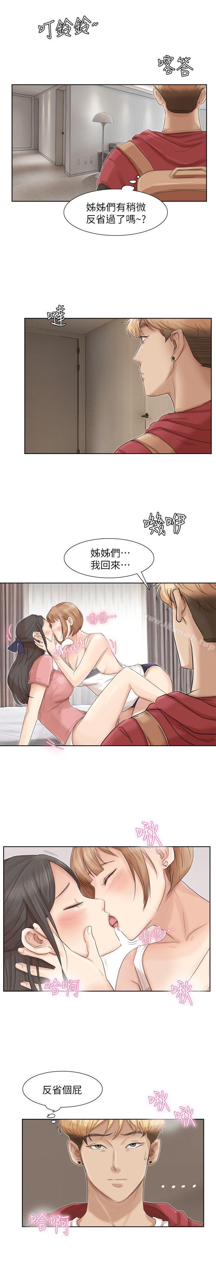 《我要睡你的女人》漫画 第35話-太過分了吧?姊姊們