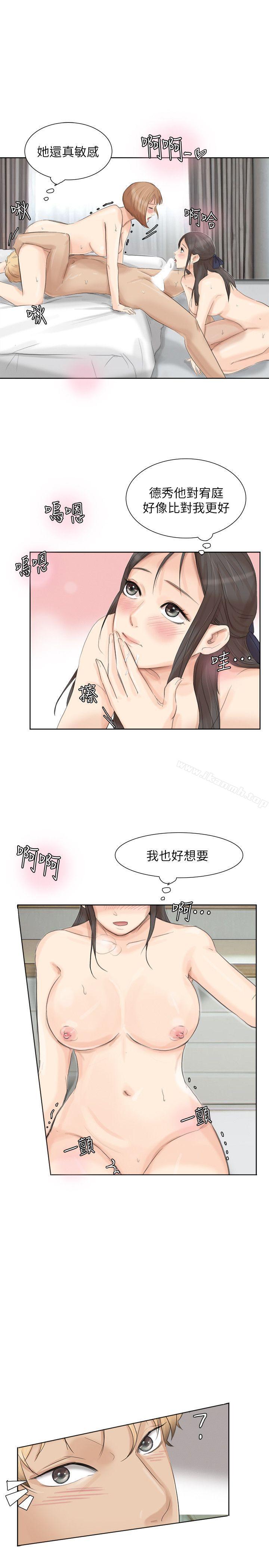 《我要睡你的女人》漫画 第35話-太過分了吧?姊姊們