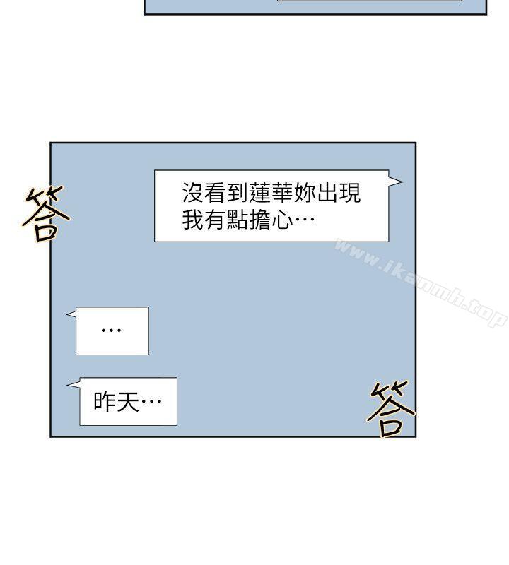 《我要睡你的女人》漫画 第35話-太過分了吧?姊姊們