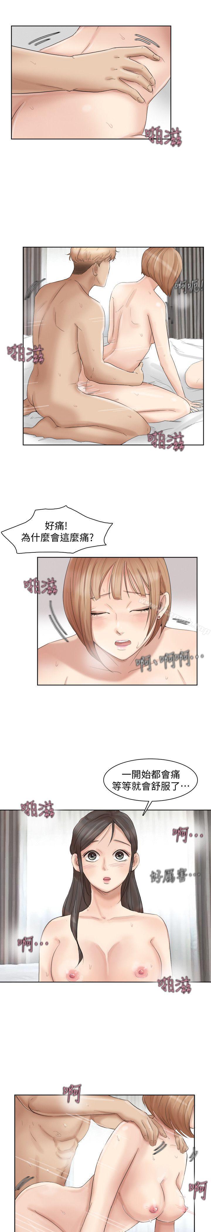 《我要睡你的女人》漫画 第36話-到店裡找我的蓮華