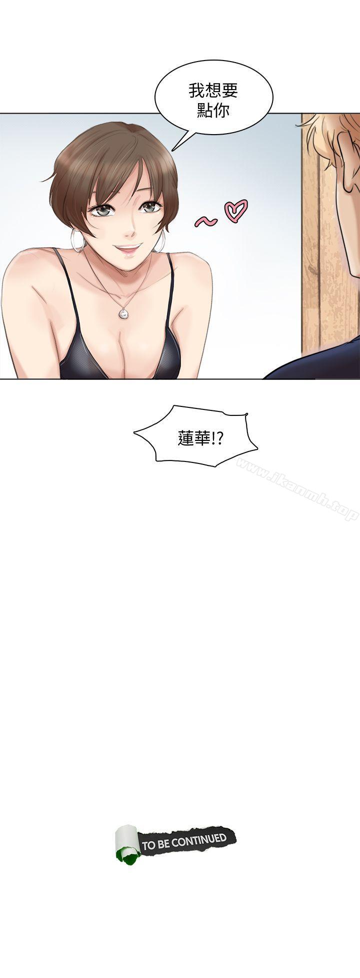 《我要睡你的女人》漫画 第36話-到店裡找我的蓮華