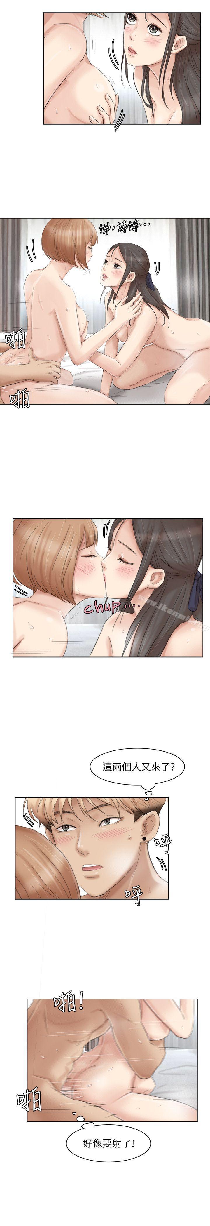 《我要睡你的女人》漫画 第36話-到店裡找我的蓮華