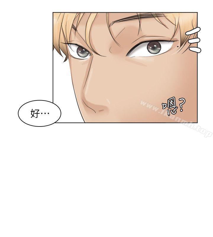 《我要睡你的女人》漫画 第36話-到店裡找我的蓮華