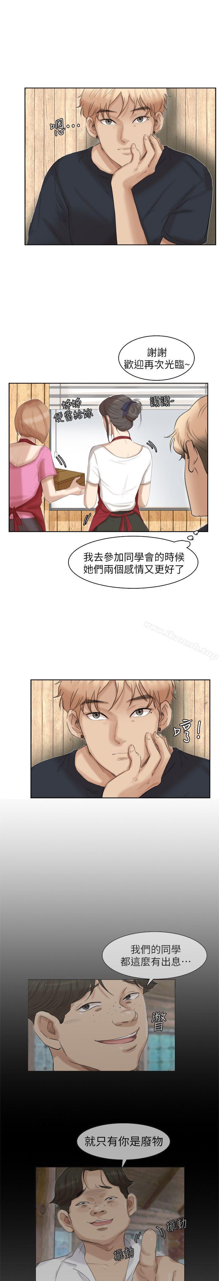 《我要睡你的女人》漫画 第36話-到店裡找我的蓮華