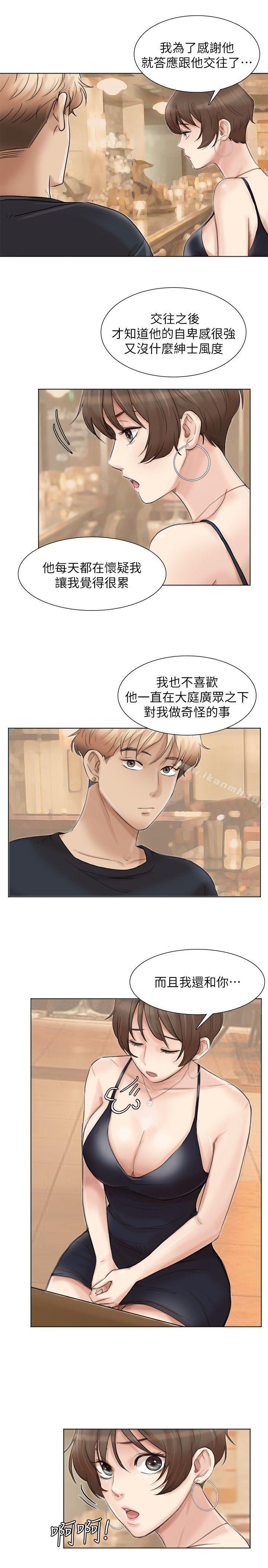 《我要睡你的女人》漫画 第37話-你會覺得我是個奇怪的女人嗎?
