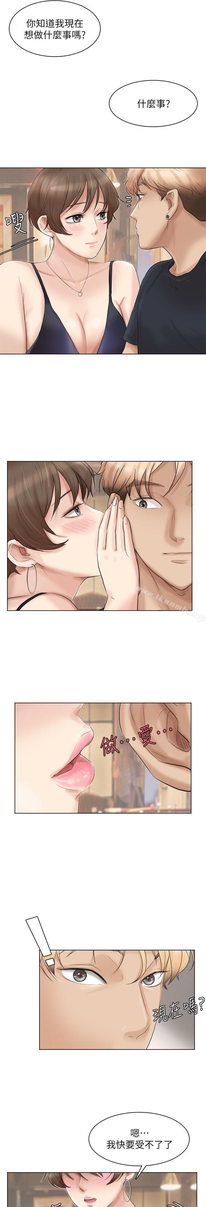 《我要睡你的女人》漫画 第37話-你會覺得我是個奇怪的女人嗎?