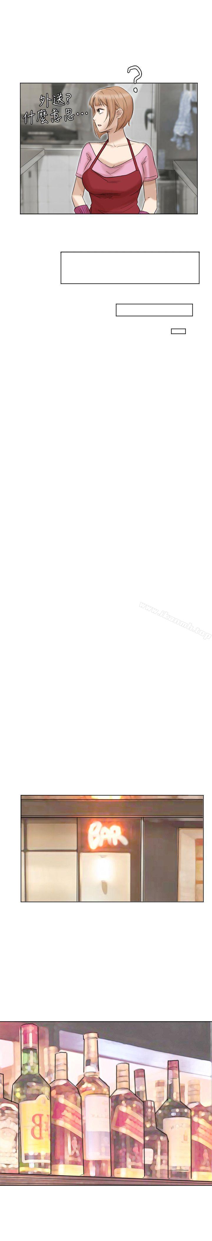 《我要睡你的女人》漫画 第37話-你會覺得我是個奇怪的女人嗎?