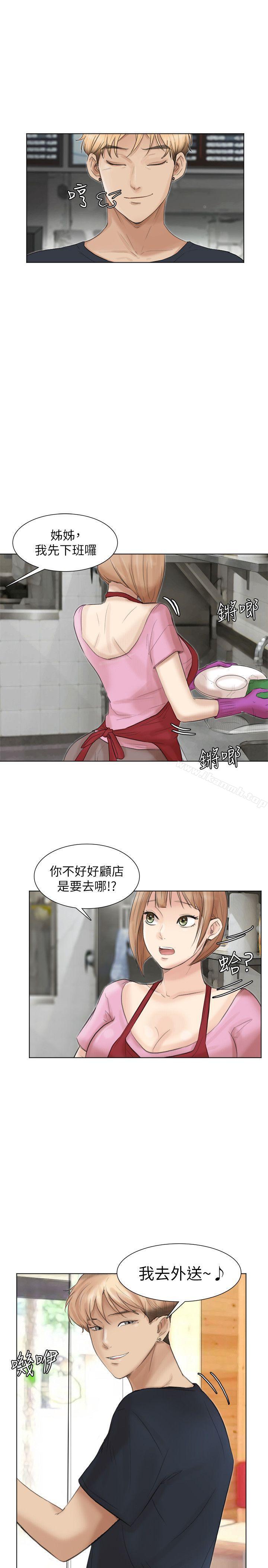《我要睡你的女人》漫画 第37話-你會覺得我是個奇怪的女人嗎?