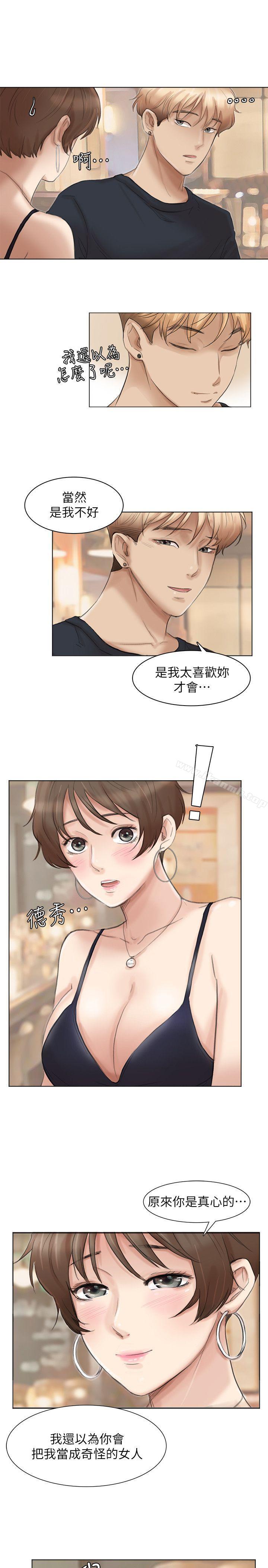 《我要睡你的女人》漫画 第37話-你會覺得我是個奇怪的女人嗎?