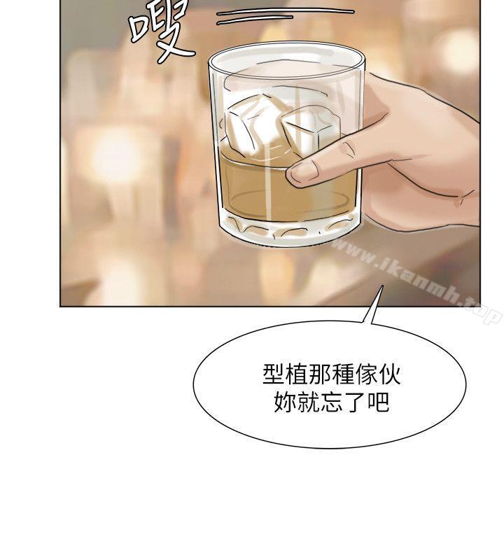 《我要睡你的女人》漫画 第37話-你會覺得我是個奇怪的女人嗎?