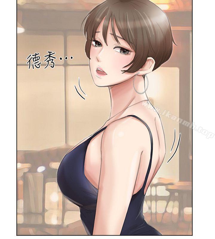 《我要睡你的女人》漫画 第37話-你會覺得我是個奇怪的女人嗎?