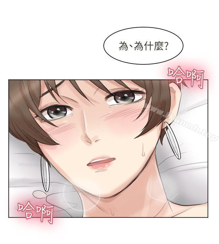 《我要睡你的女人》漫画 第38話-隨你喜歡