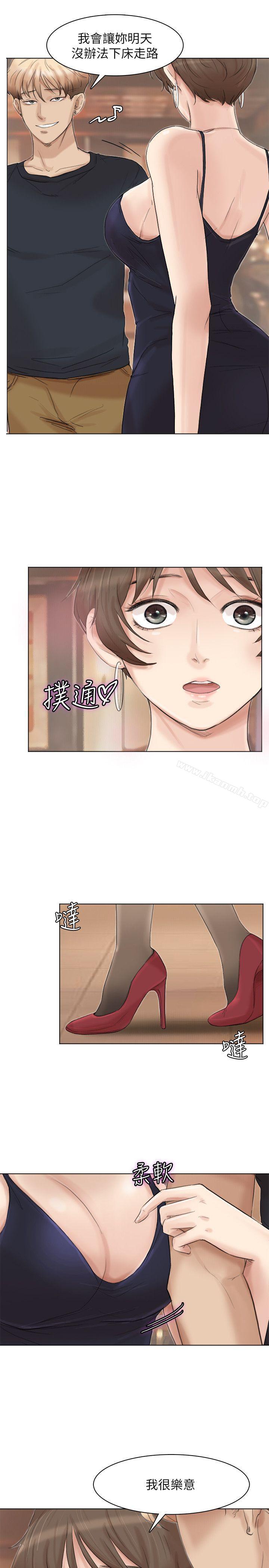 《我要睡你的女人》漫画 第38話-隨你喜歡