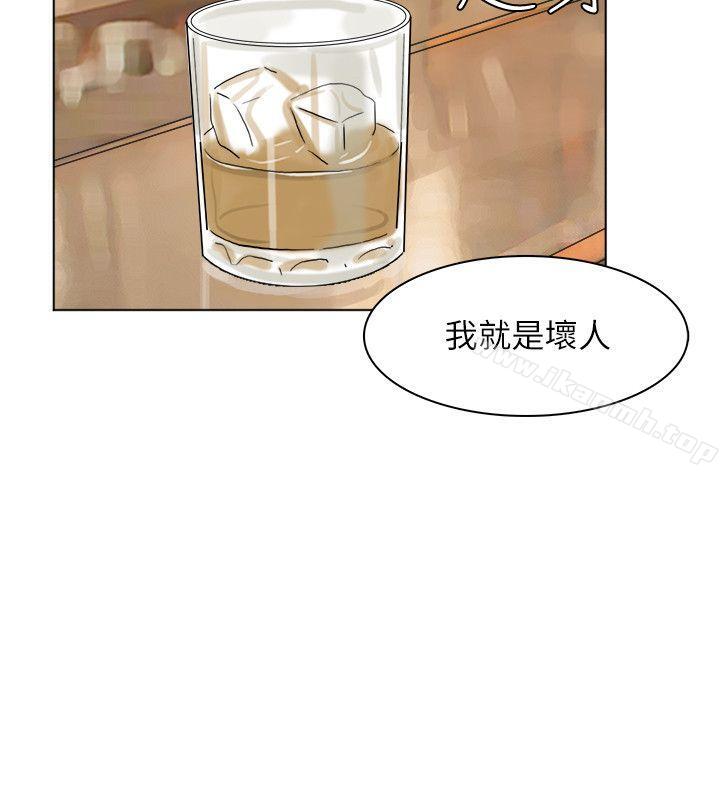 《我要睡你的女人》漫画 第38話-隨你喜歡