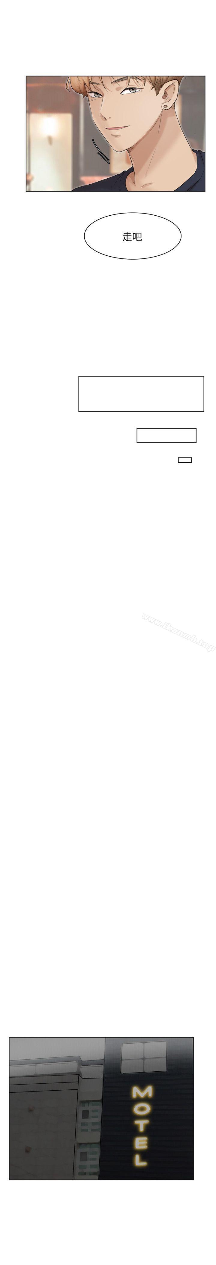 《我要睡你的女人》漫画 第38話-隨你喜歡
