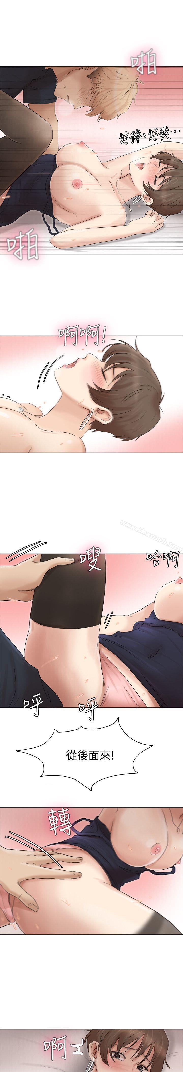 《我要睡你的女人》漫画 第39話-蓮華妳又不是這種女人