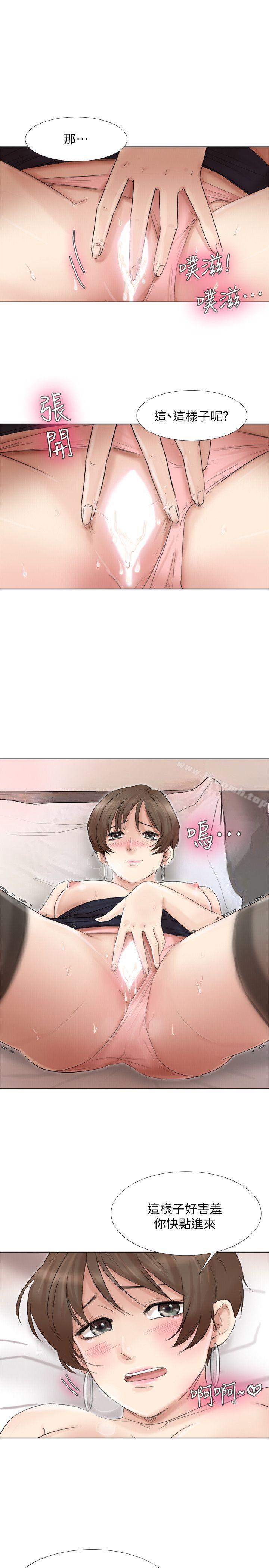 《我要睡你的女人》漫画 第39話-蓮華妳又不是這種女人