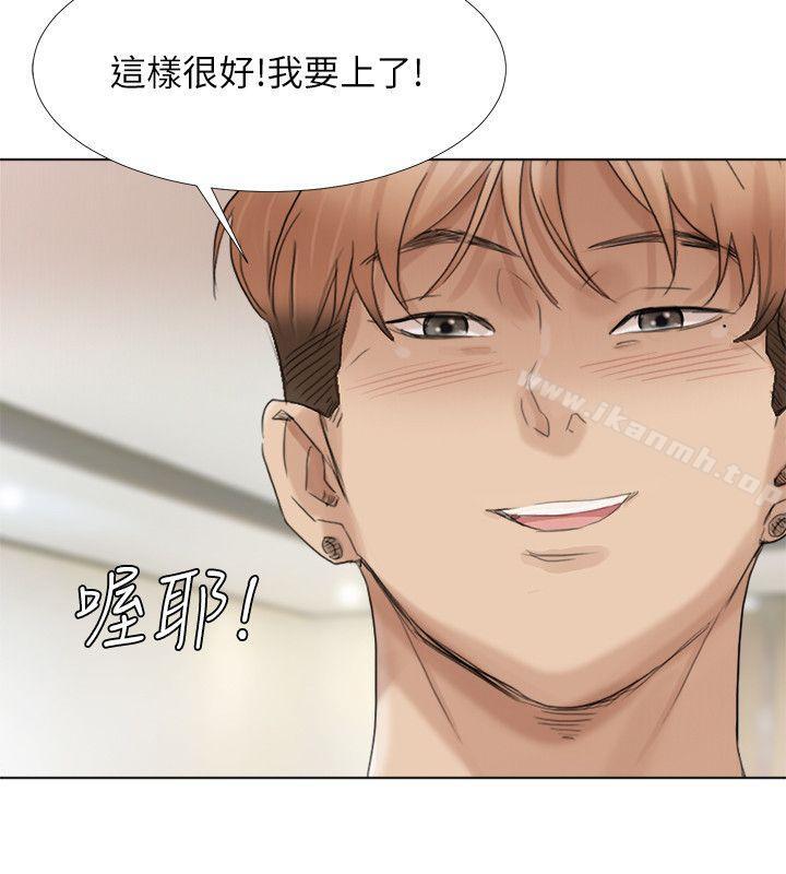 《我要睡你的女人》漫画 第39話-蓮華妳又不是這種女人