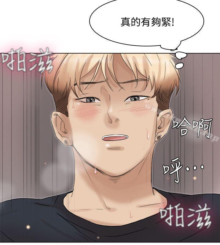 《我要睡你的女人》漫画 第39話-蓮華妳又不是這種女人