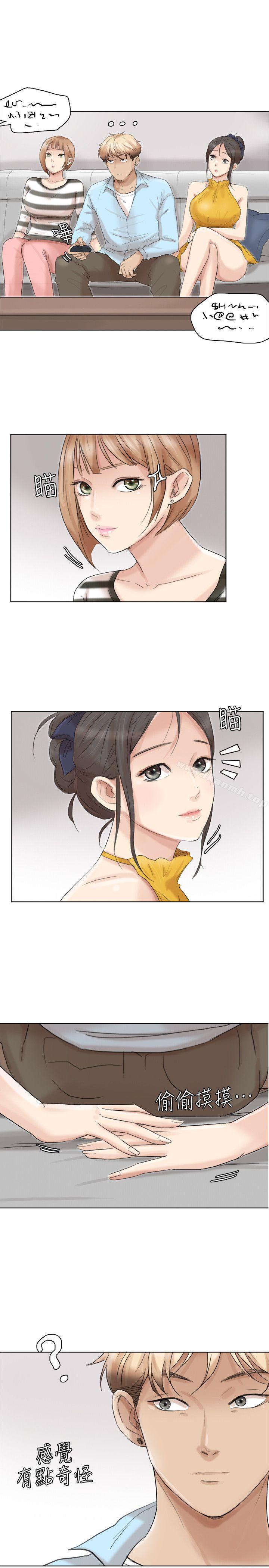 《我要睡你的女人》漫画 第39話-蓮華妳又不是這種女人