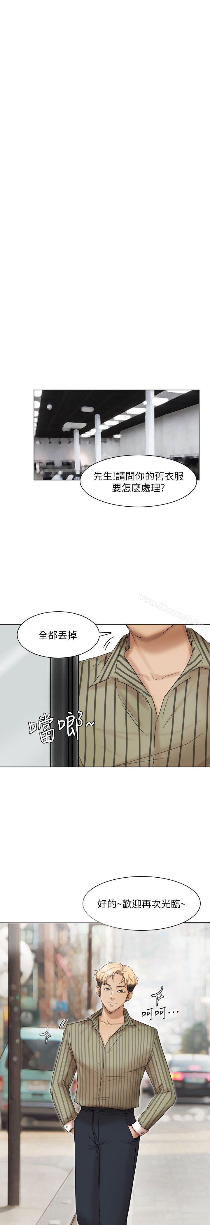 《我要睡你的女人》漫画 第40話-要不要幫你介紹妹?