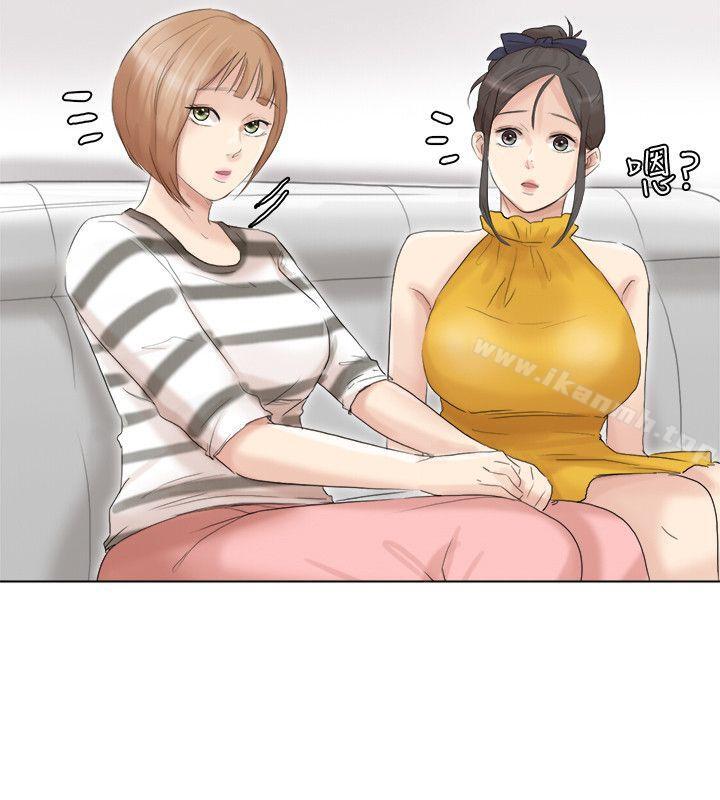 《我要睡你的女人》漫画 第40話-要不要幫你介紹妹?