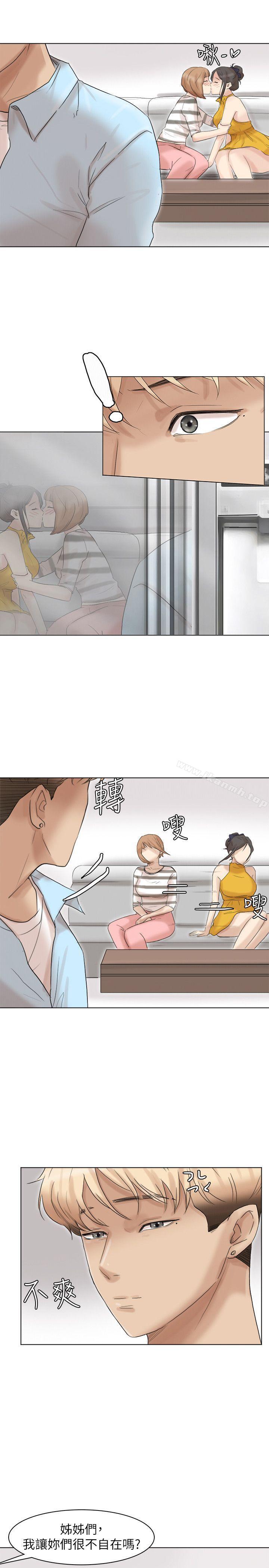《我要睡你的女人》漫画 第40話-要不要幫你介紹妹?