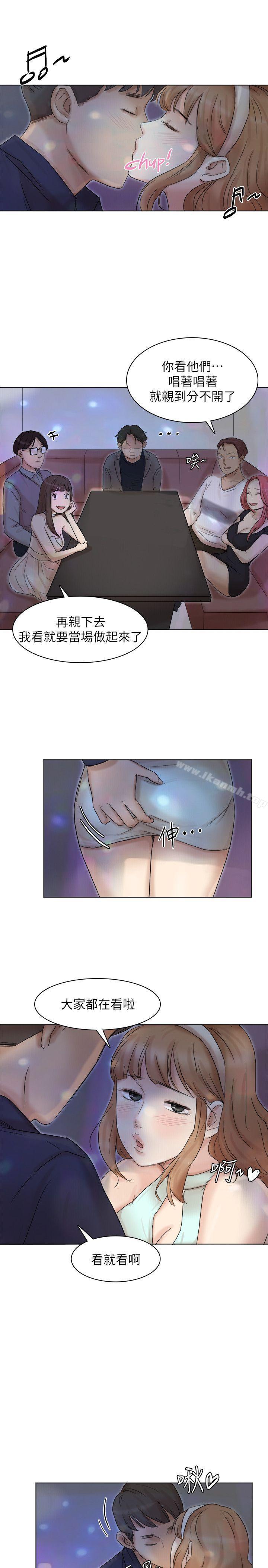 《我要睡你的女人》漫画 第40話-要不要幫你介紹妹?