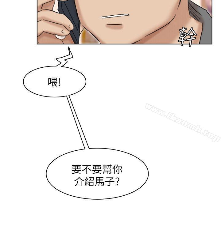 《我要睡你的女人》漫画 第40話-要不要幫你介紹妹?