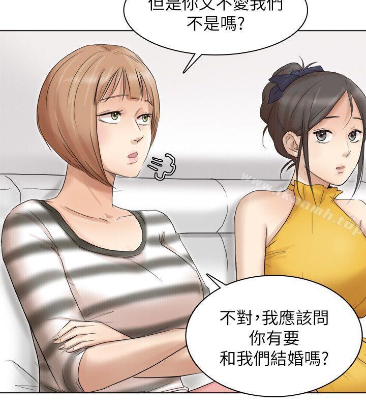 《我要睡你的女人》漫画 第40話-要不要幫你介紹妹?
