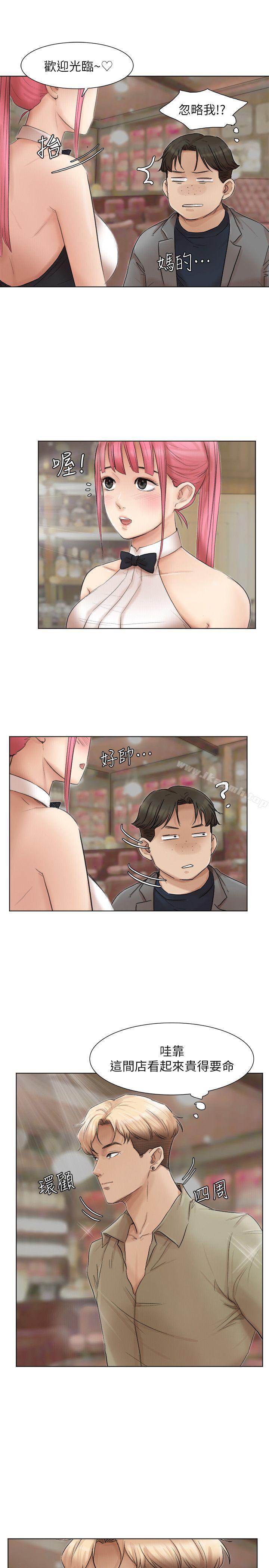 《我要睡你的女人》漫画 第41話-等待德秀的吧台妹