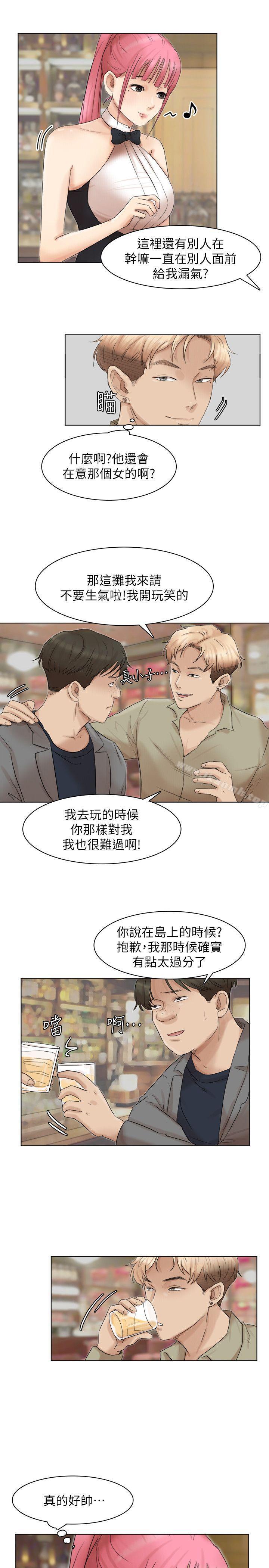 《我要睡你的女人》漫画 第41話-等待德秀的吧台妹